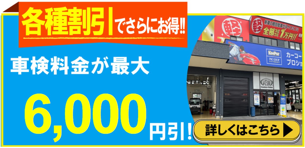 KBM車検(スズキアリーナ菊陽大津店,スズキアリーナ八代店,桑原モータース健軍店)。累計2,000台の車検実績/99%以上の方が1度の来店で車検完了/最短60分で完了!代車も無料!驚きの低価格39,540円～